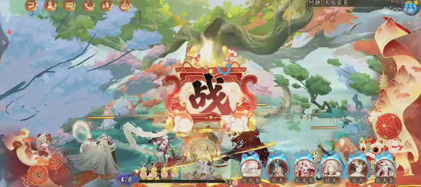 NPC晴明扇投放点