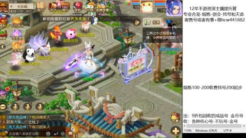 接熔练-估价找号-金银-剑会