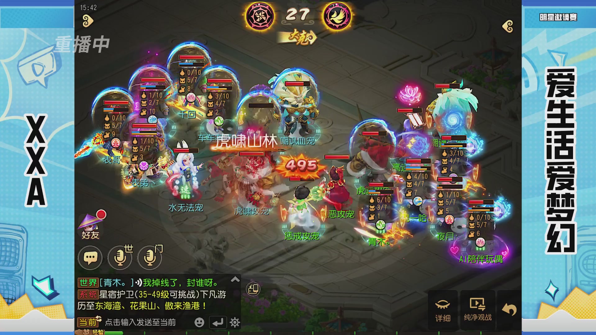 梦手明星邀请赛