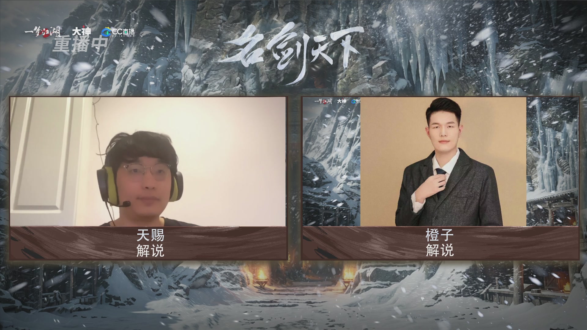 【重播】一梦江湖 第十九届名剑天下