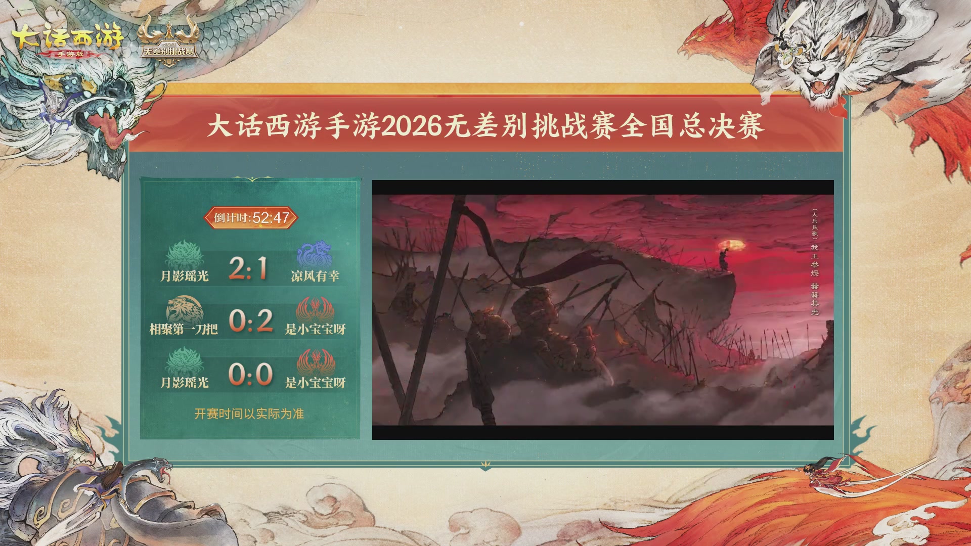 【重播】第十届无差别挑战赛总决赛直播