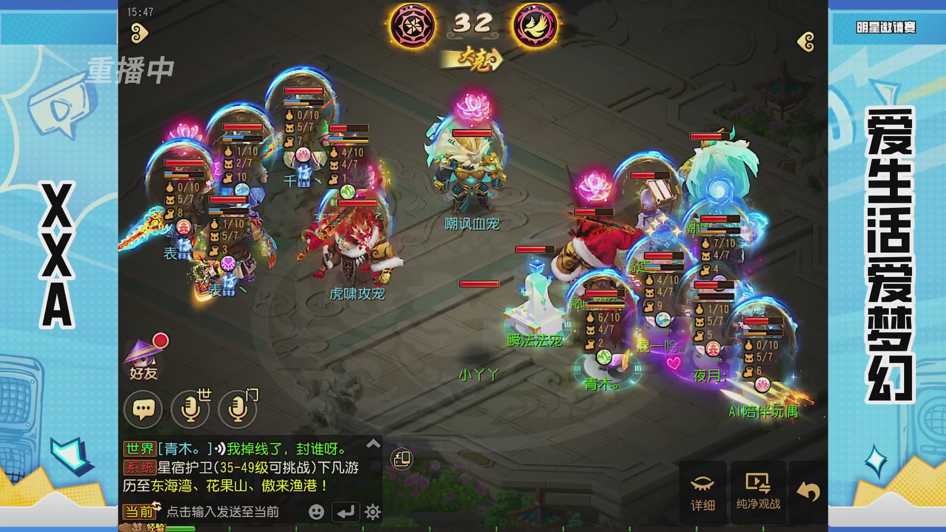 梦手明星邀请赛