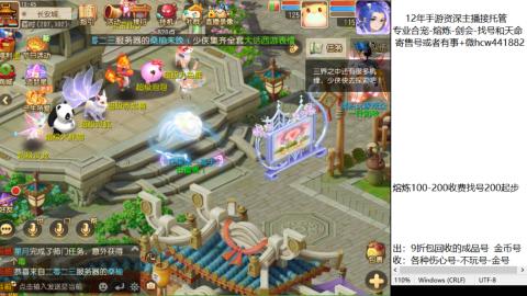 接熔练-估价找号-金银-剑会