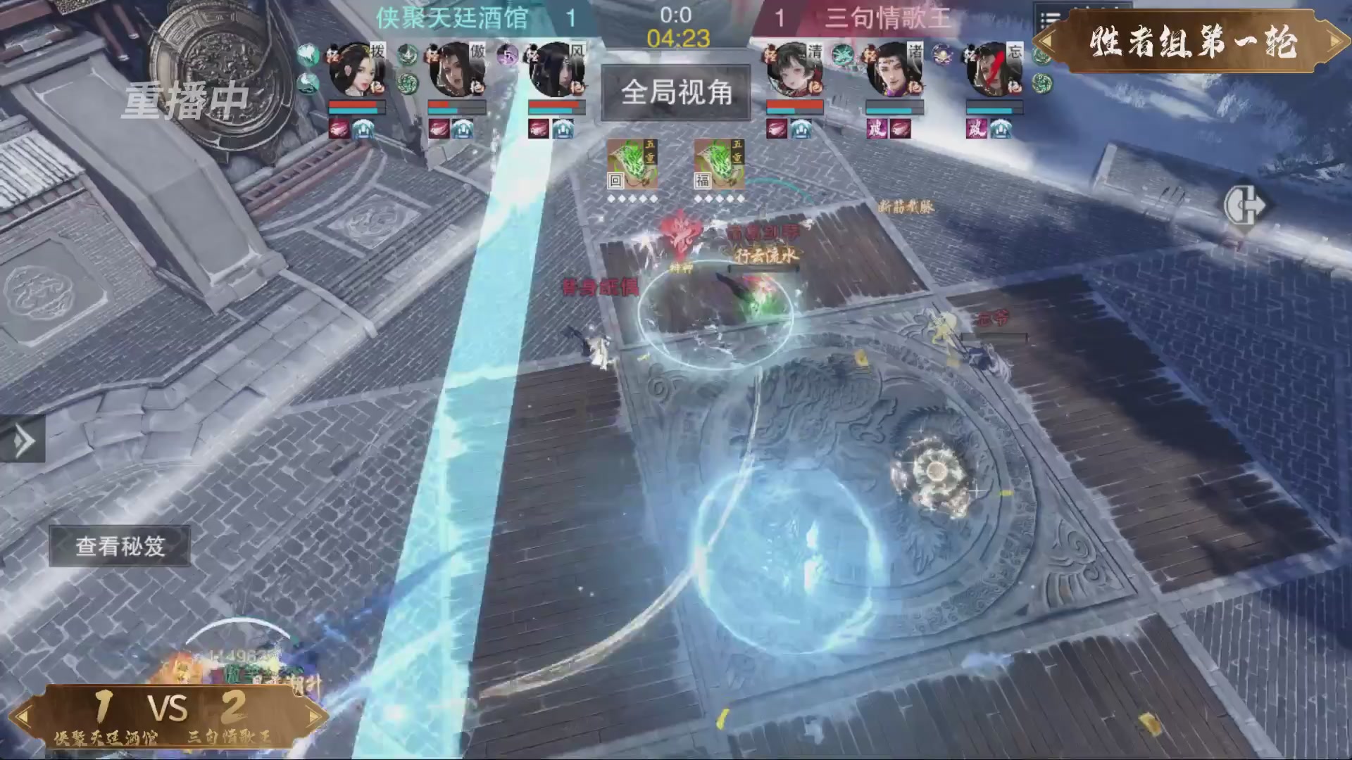 【重播】一梦江湖 第十九届名剑天下