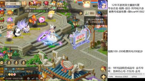 接熔练-估价找号-金银-剑会