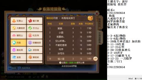 轻享服蜃境九转剑会天命之奕