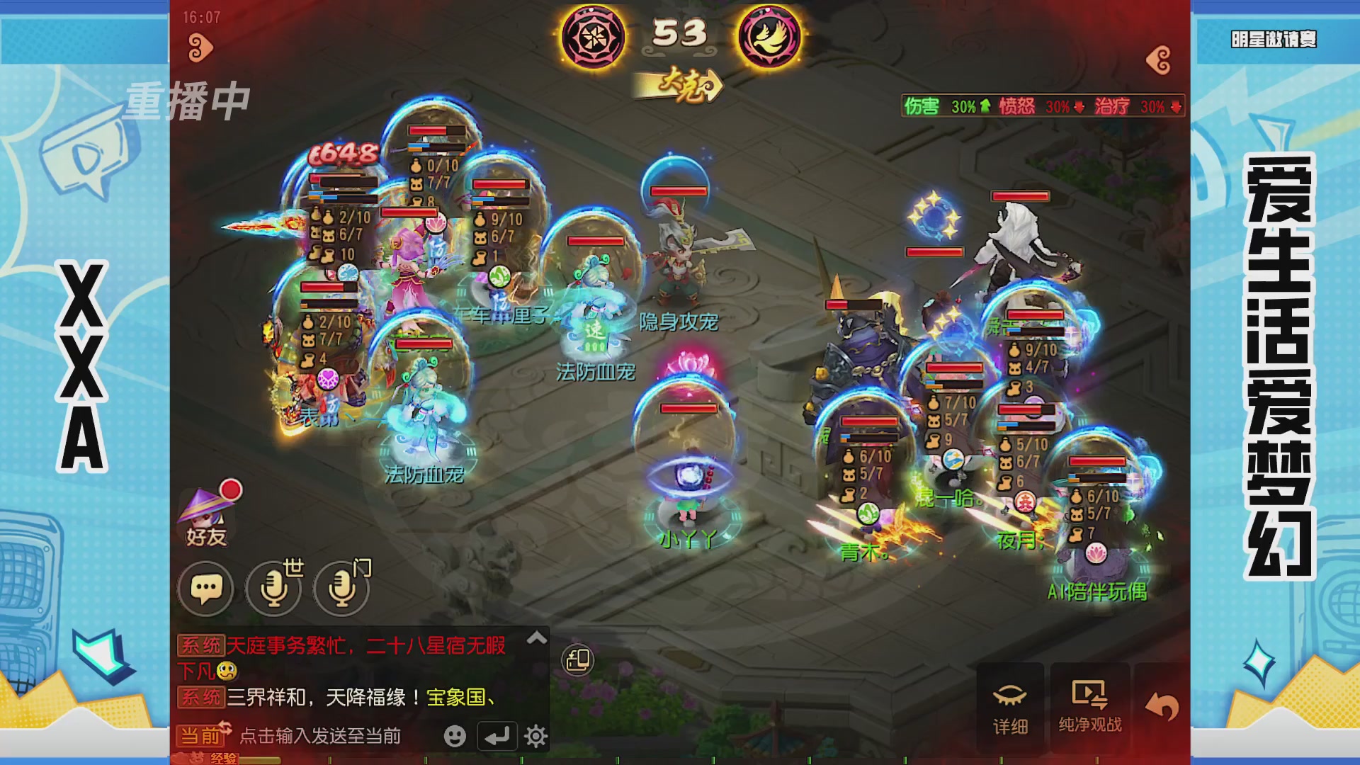 梦手明星邀请赛