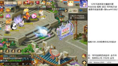 接熔练-估价找号-金银-剑会