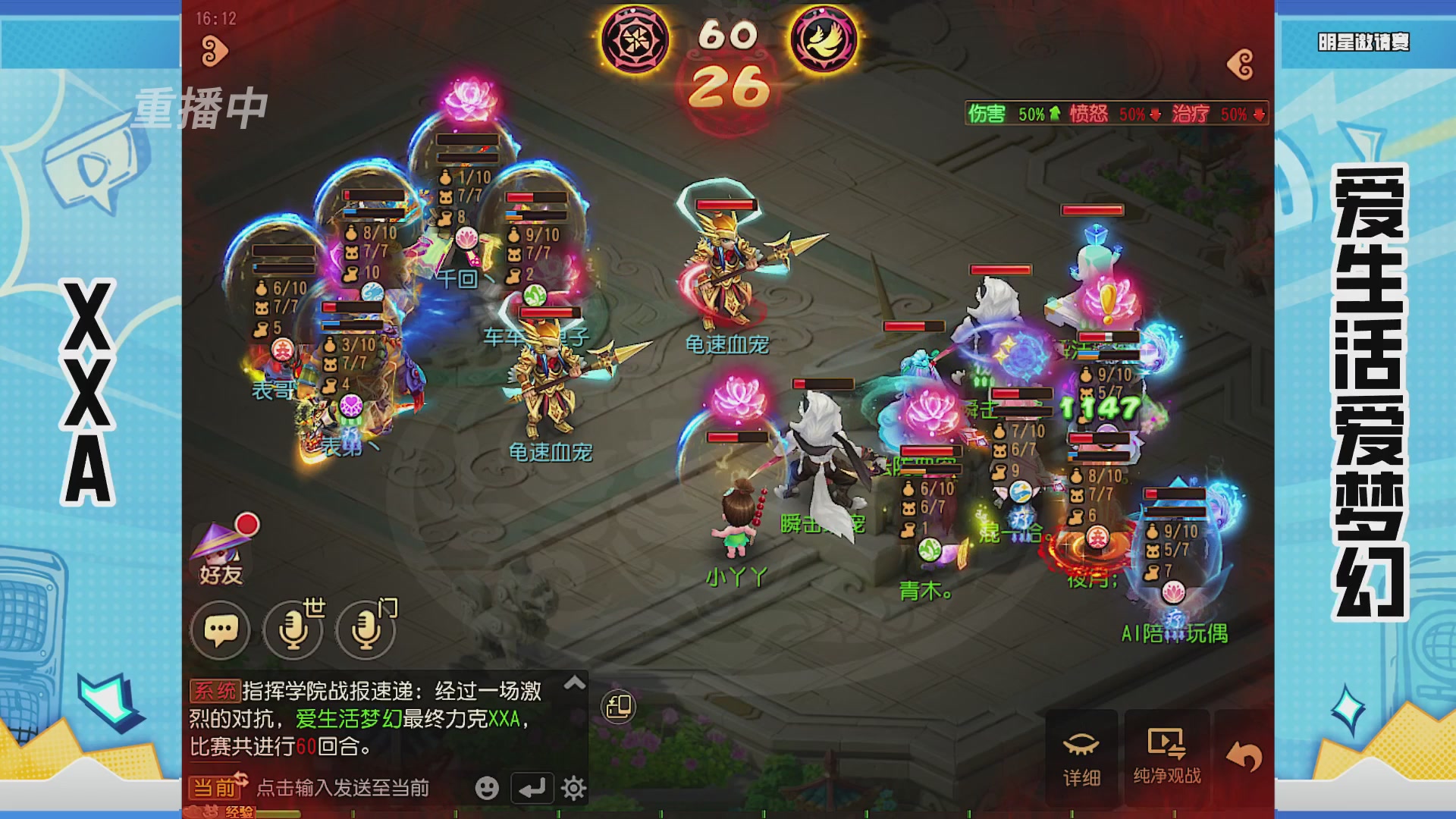 梦手明星邀请赛
