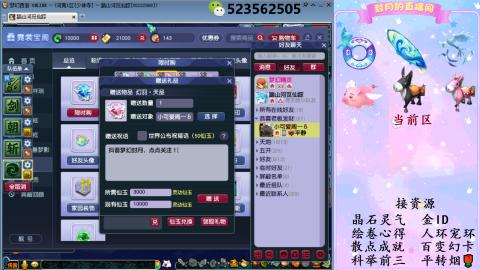 积分.帆板.成就.绘卷心得.跑环.跑玉