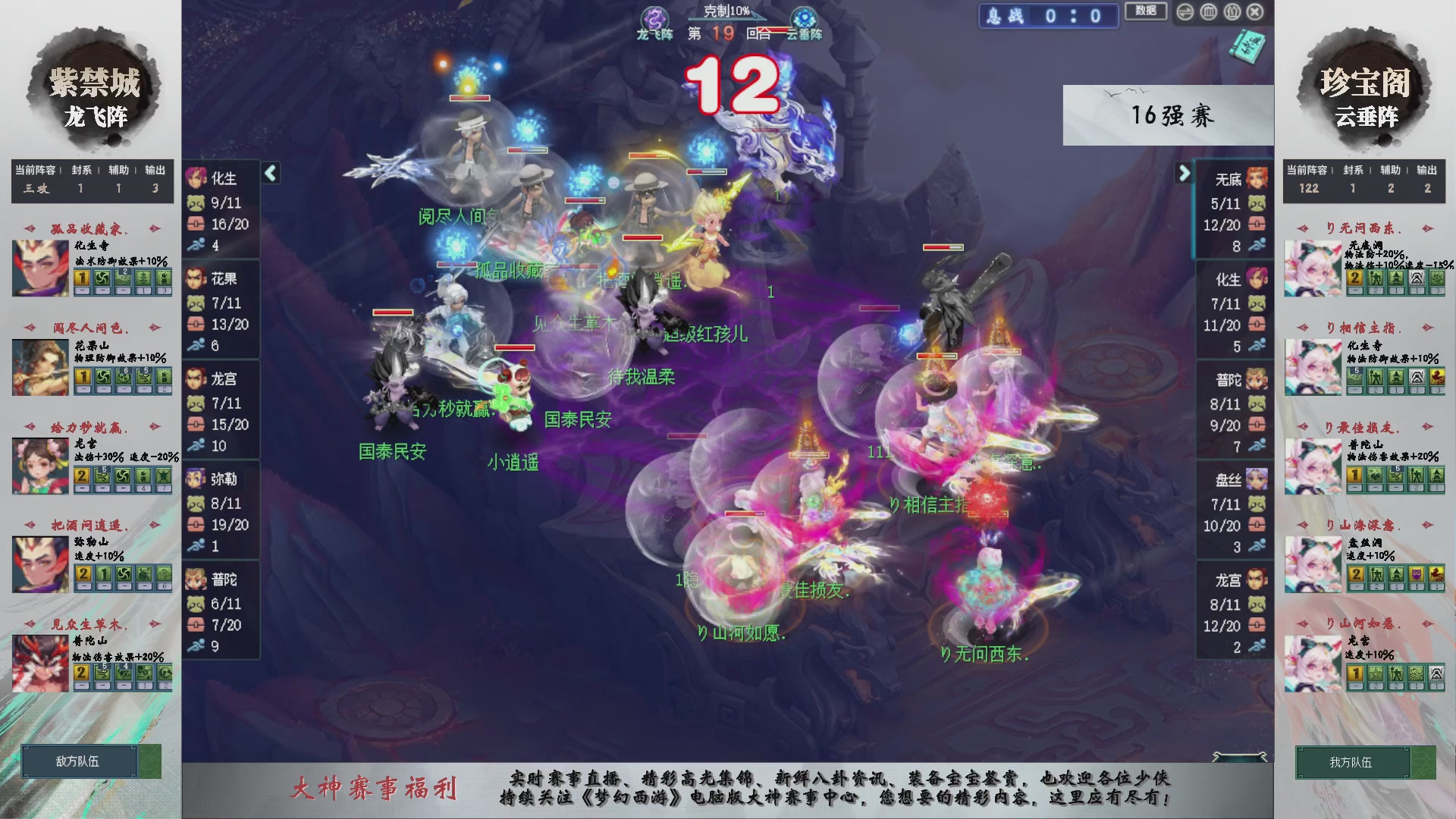 第241届武神坛-淘汰赛