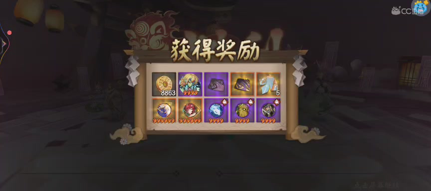 NPC晴明扇投放点