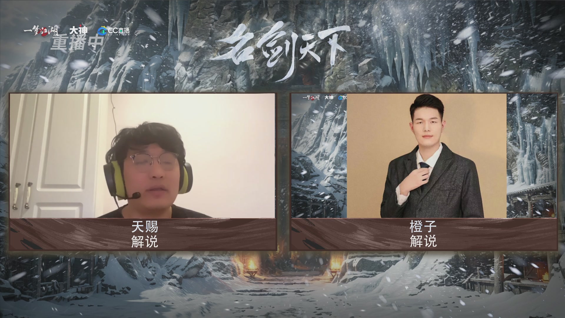【重播】一梦江湖 第十九届名剑天下