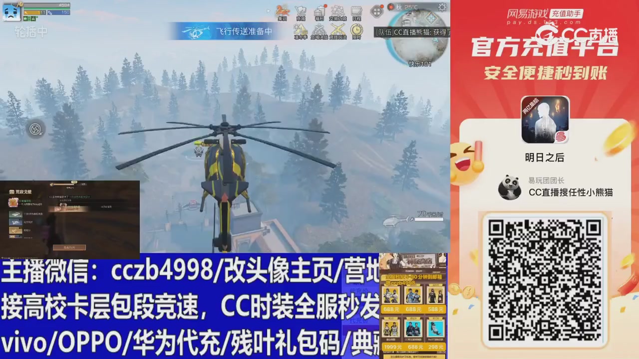 永久cc秒发，改头像主页，加v