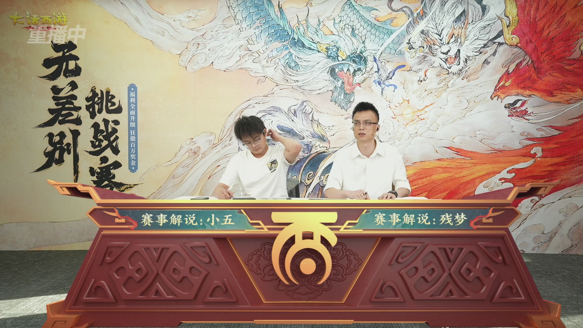 【重播】第十届无差别挑战赛总决赛直播