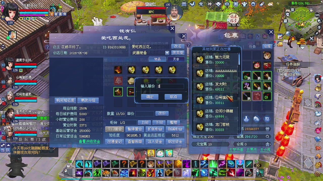 陌上花开