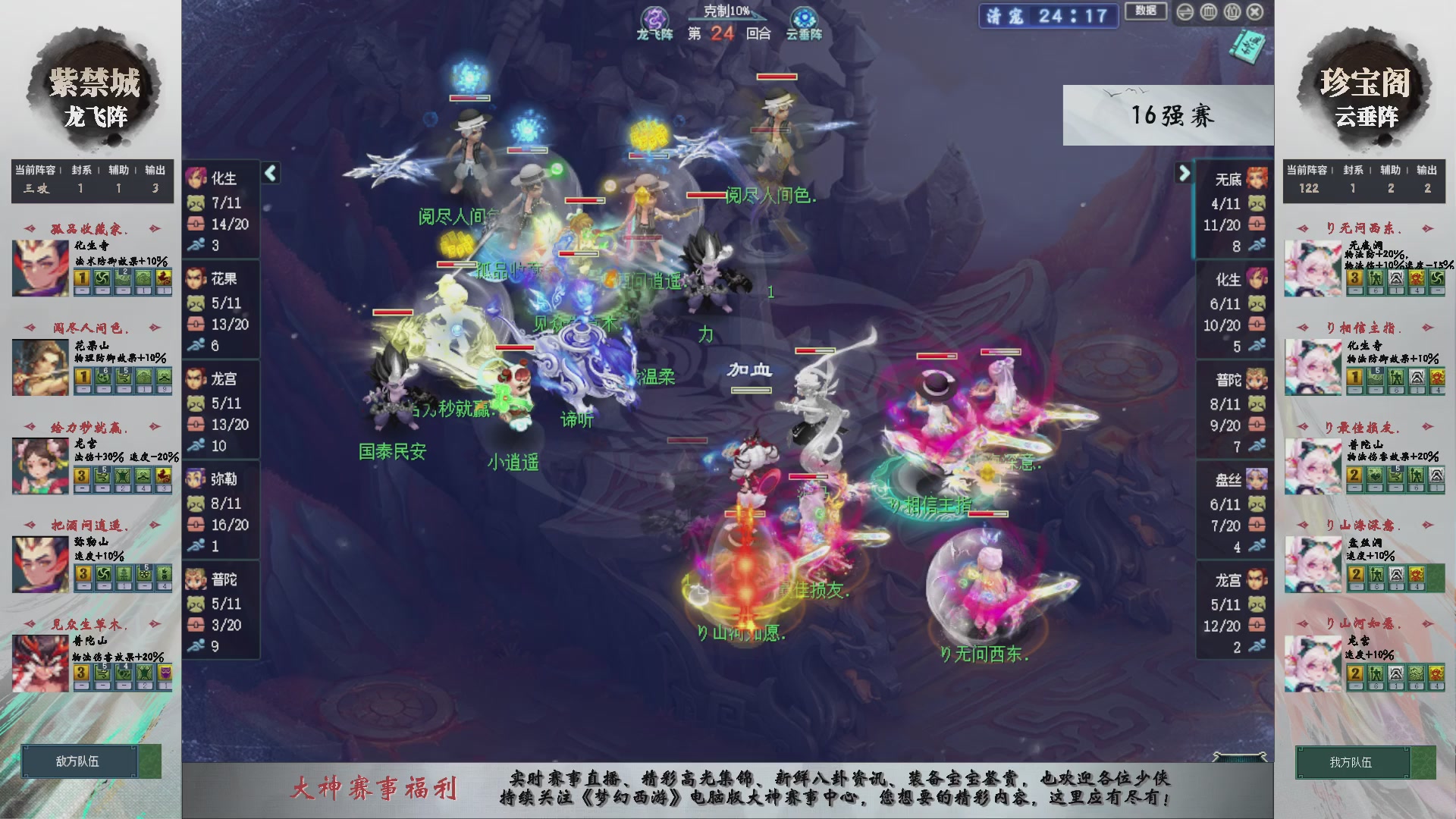 第241届武神坛-淘汰赛
