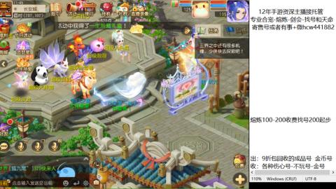 接熔练-估价找号-金银-剑会