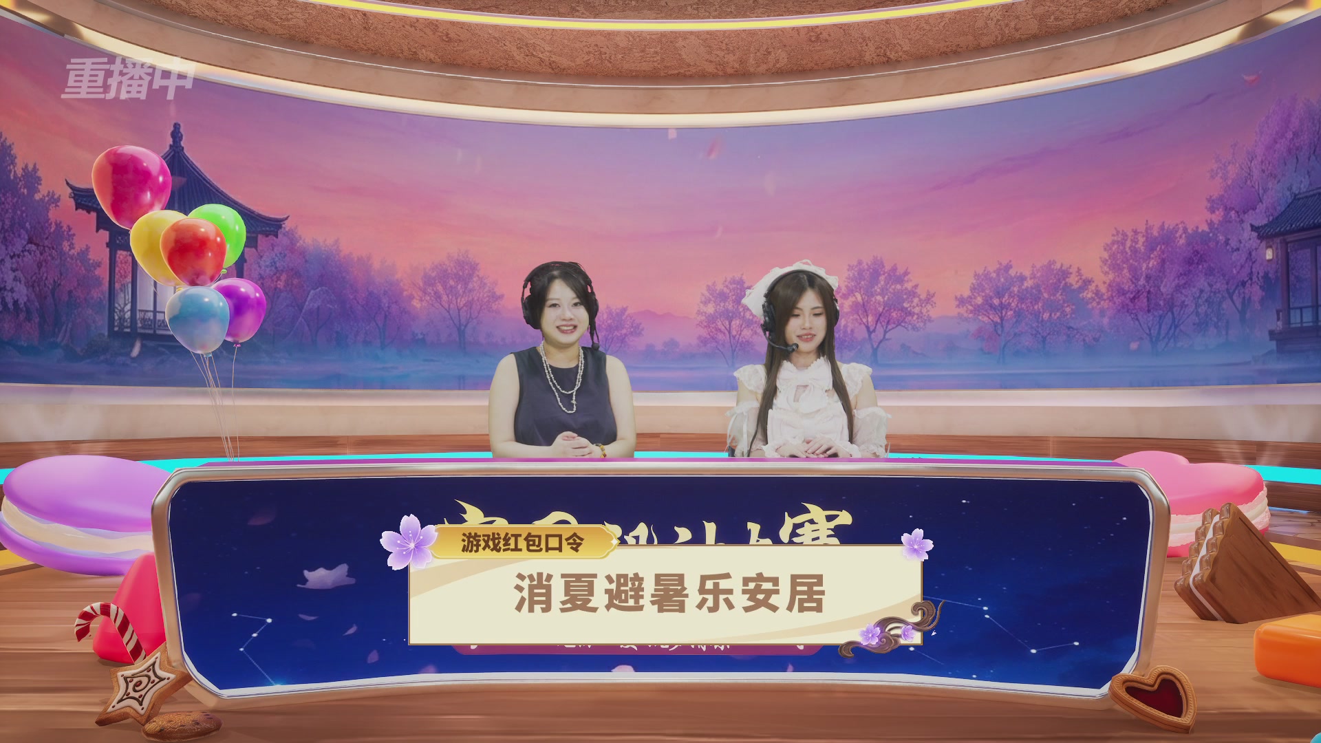 【重播】2026倩女幽魂手游家园设计大赛决赛