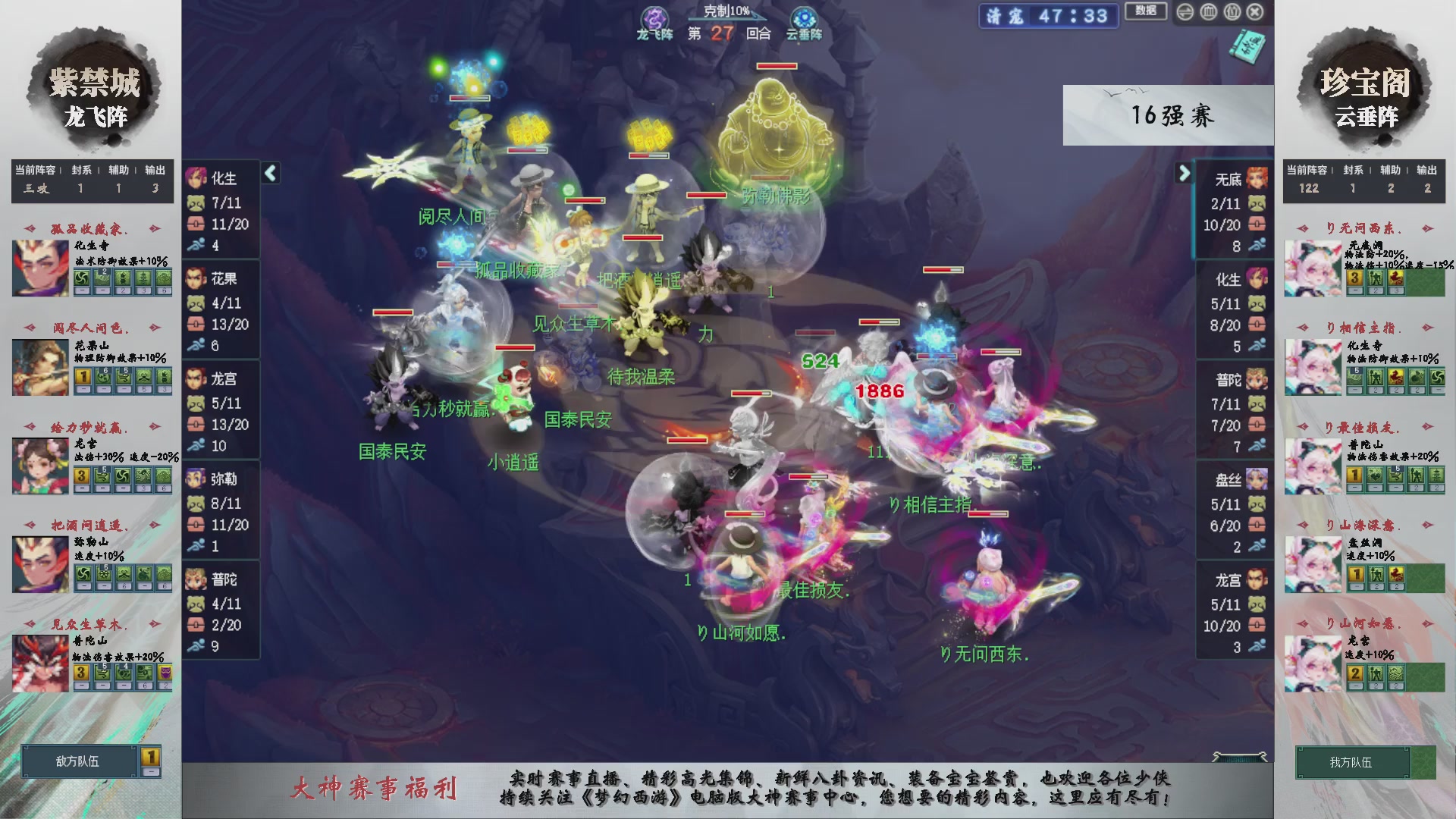 第241届武神坛-淘汰赛