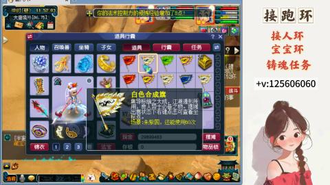 接跑环 接宠环 人环 接跑玉