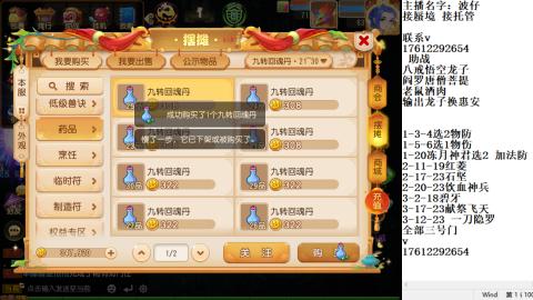 轻享服蜃境九转剑会天命之奕