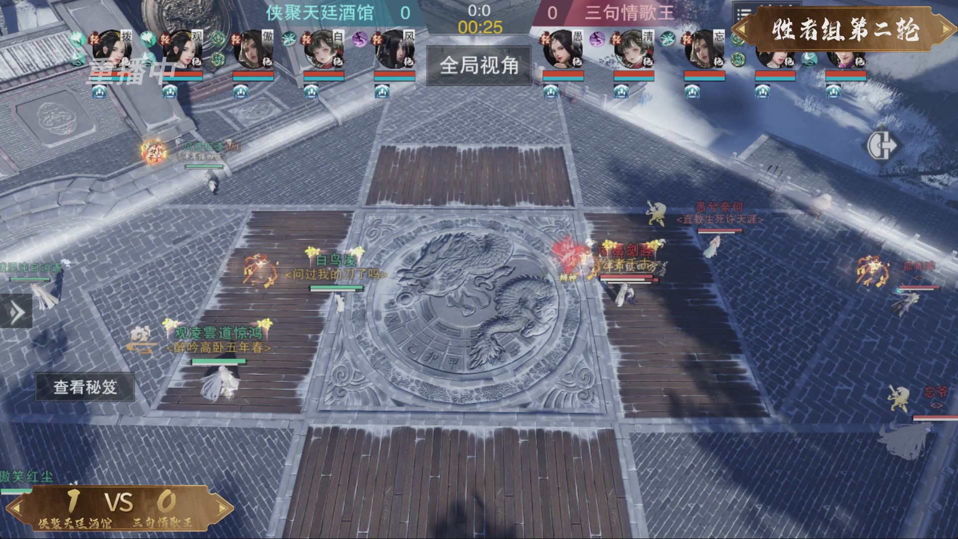 【重播】一梦江湖 第十九届名剑天下