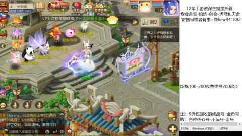 接熔练-估价找号-金银-剑会