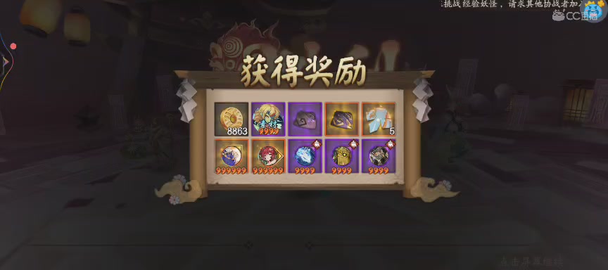 NPC晴明扇投放点
