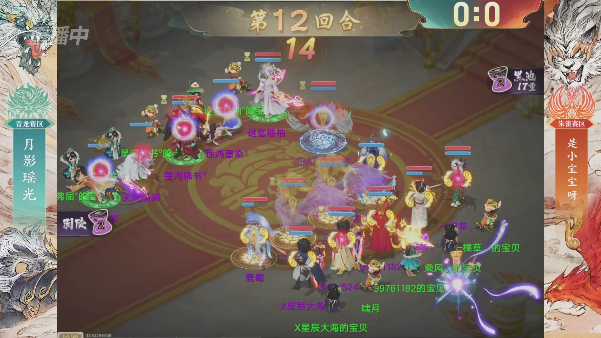 【重播】第十届无差别挑战赛总决赛直播