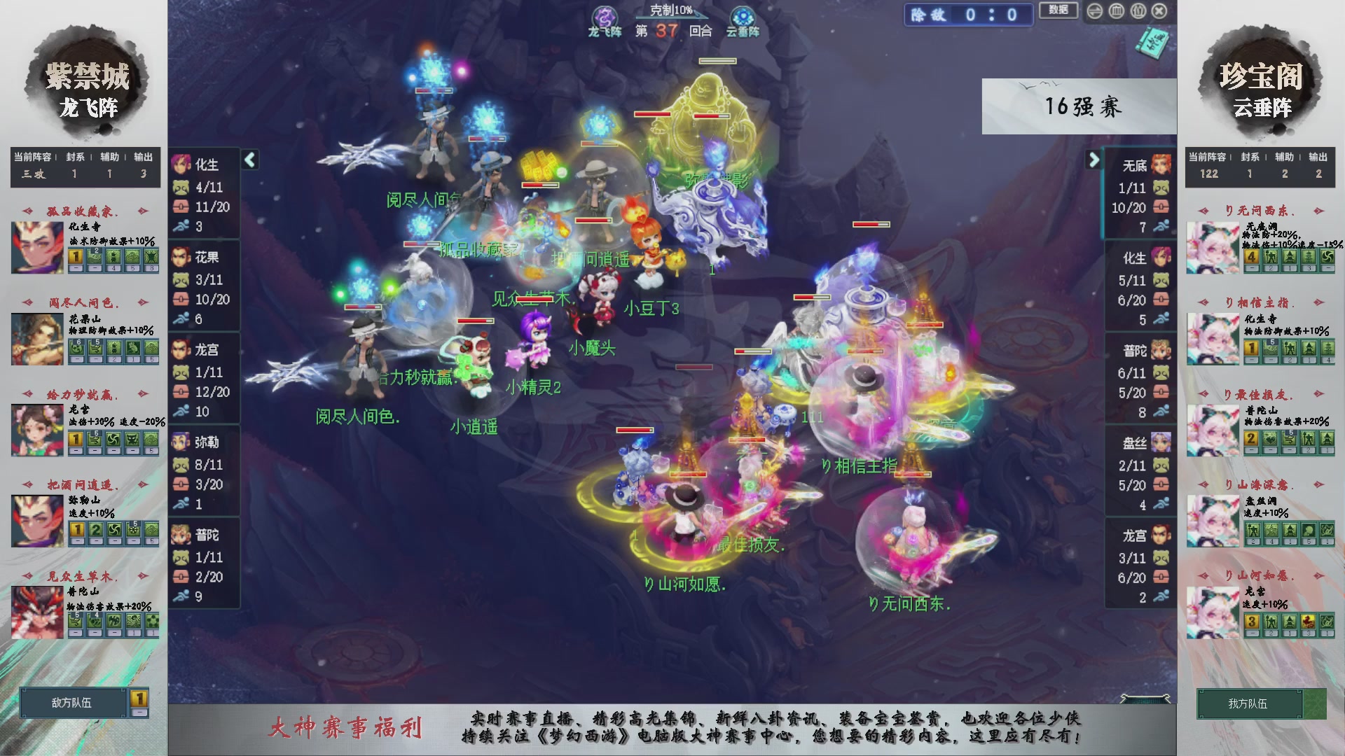 第241届武神坛-淘汰赛