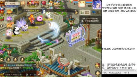 接熔练-估价找号-金银-剑会