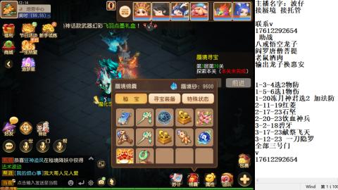 轻享服蜃境九转剑会天命之奕