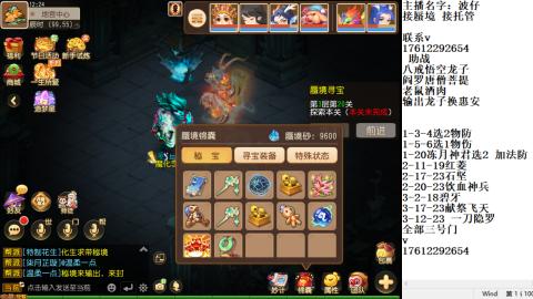 轻享服蜃境九转剑会天命之奕
