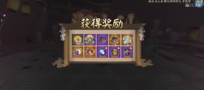 NPC晴明扇投放点