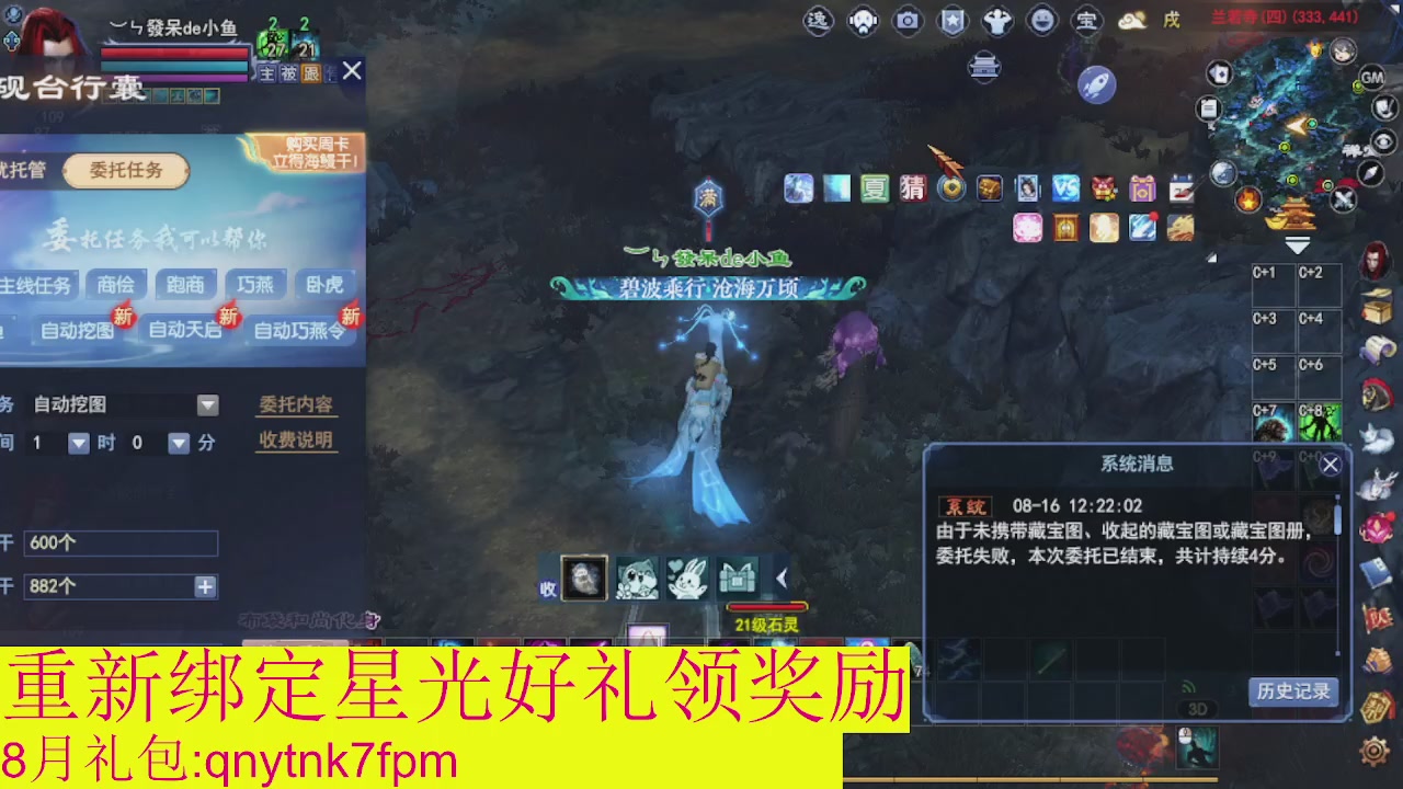 接集影法器1级就可以绑星光