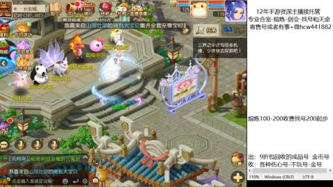 接熔练-估价找号-金银-剑会