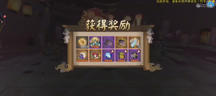 NPC晴明扇投放点