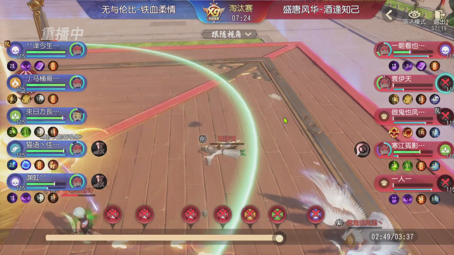 【重播】第三十八届群雄逐鹿跨服精英赛