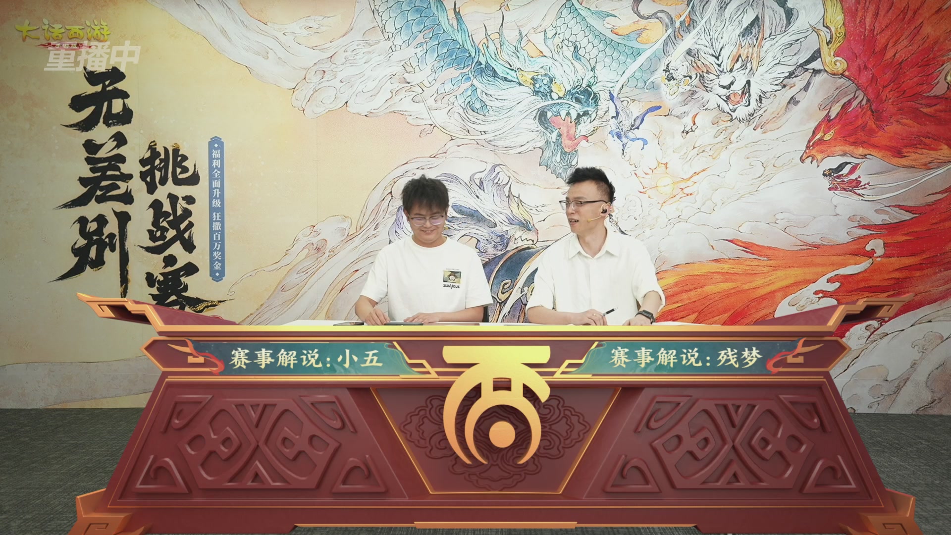 【重播】第十届无差别挑战赛总决赛直播