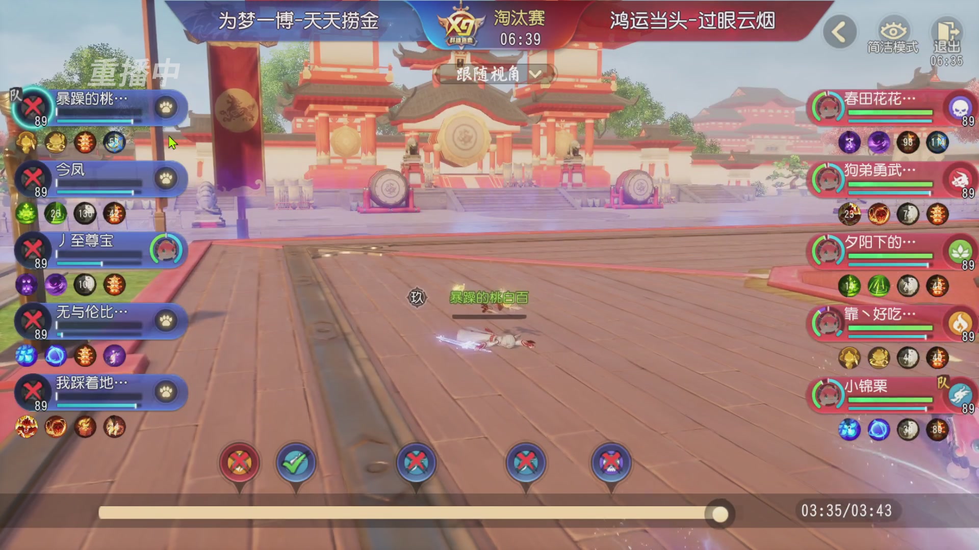 【重播】第三十八届群雄逐鹿跨服精英赛