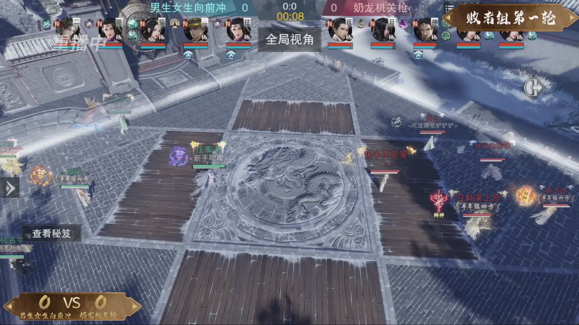 【重播】一梦江湖 第十九届名剑天下