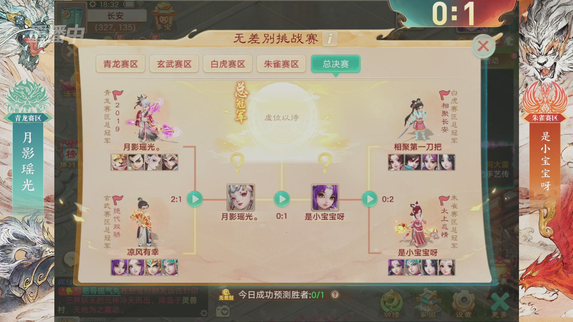 【重播】第十届无差别挑战赛总决赛直播
