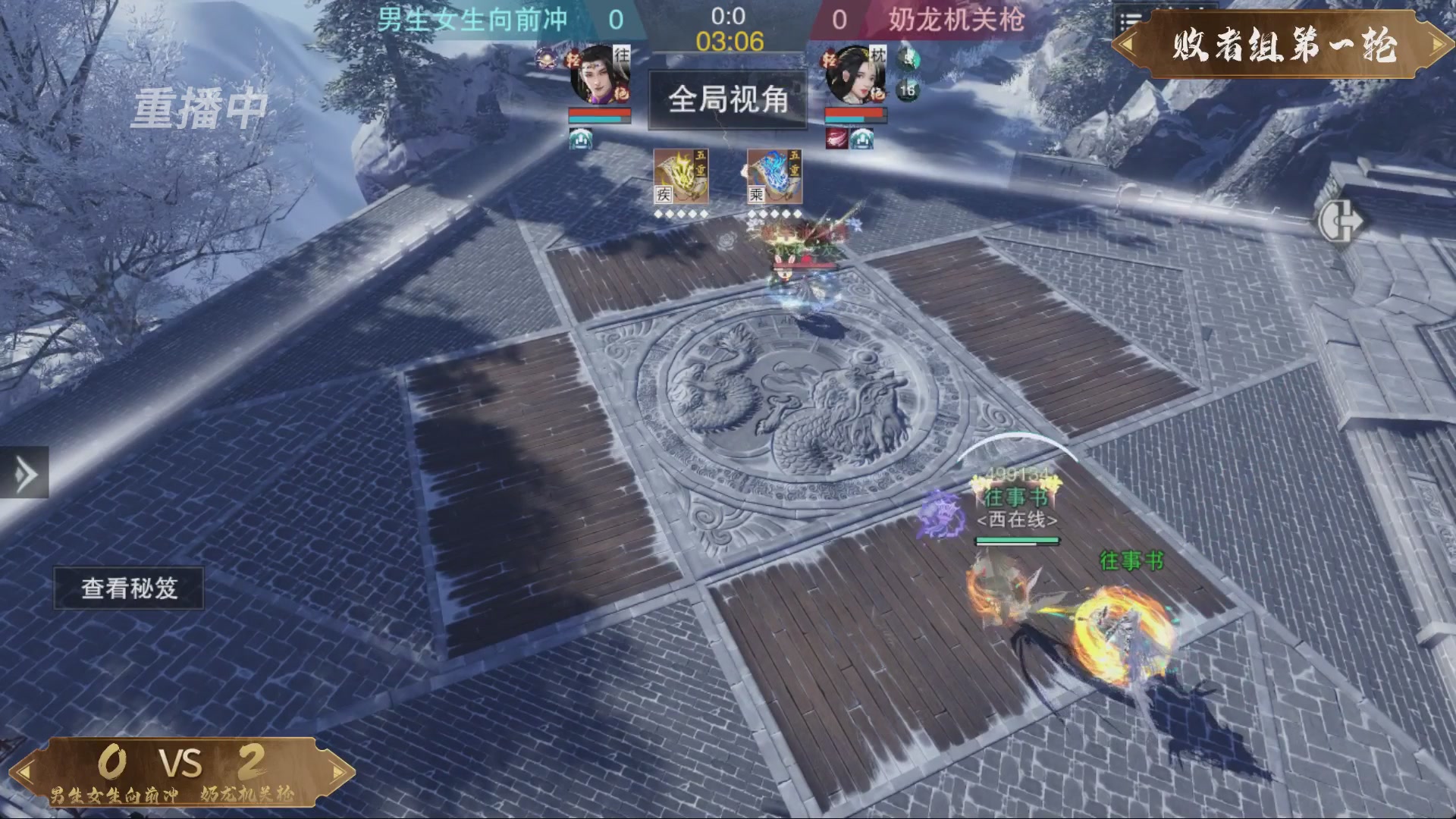 【重播】一梦江湖 第十九届名剑天下