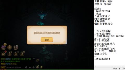 轻享服蜃境九转剑会天命之奕