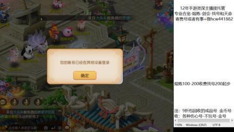接熔练-估价找号-金银-剑会