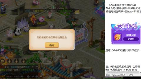 接熔练-找号-金银-练宠粽子月饼