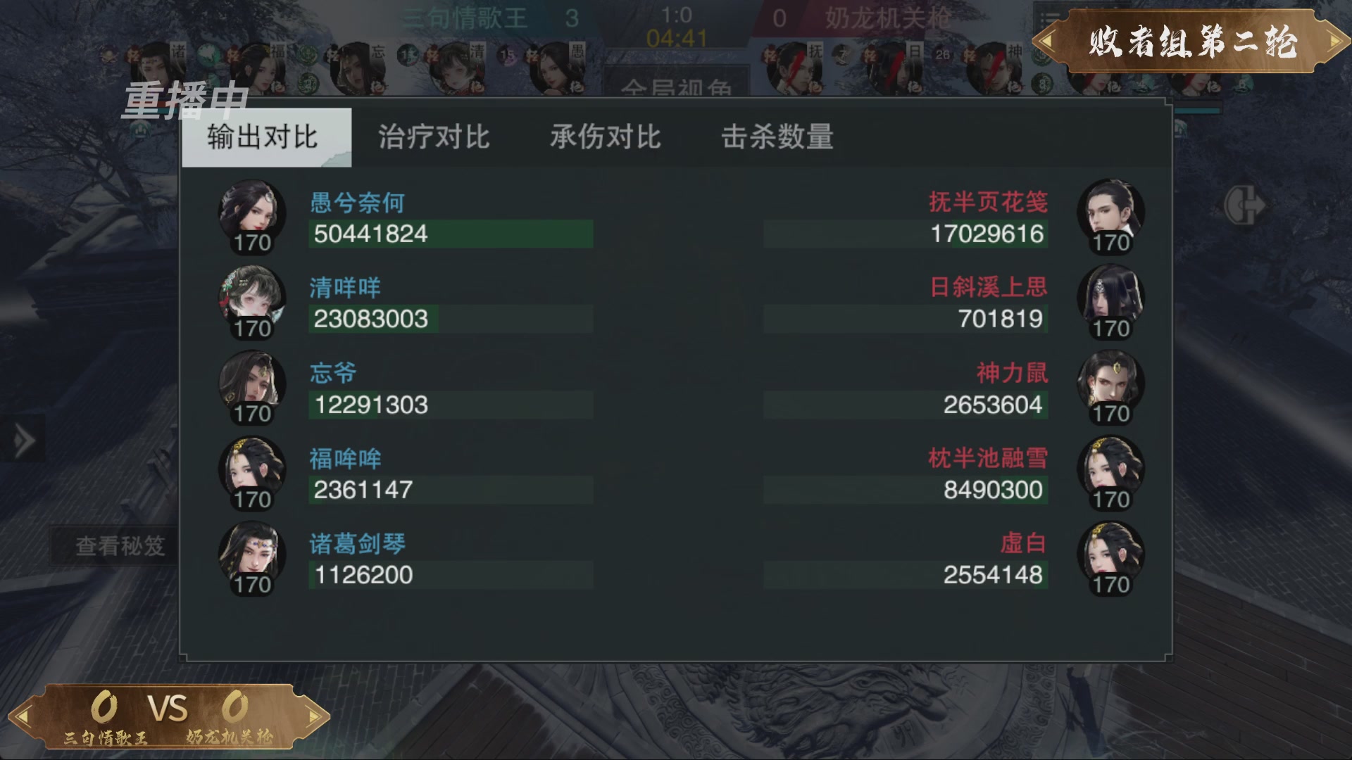 【重播】一梦江湖 第十九届名剑天下