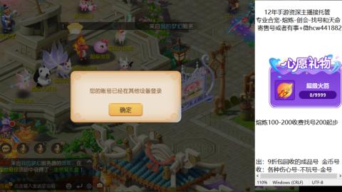 接熔练-找号-金银-练宠粽子月饼
