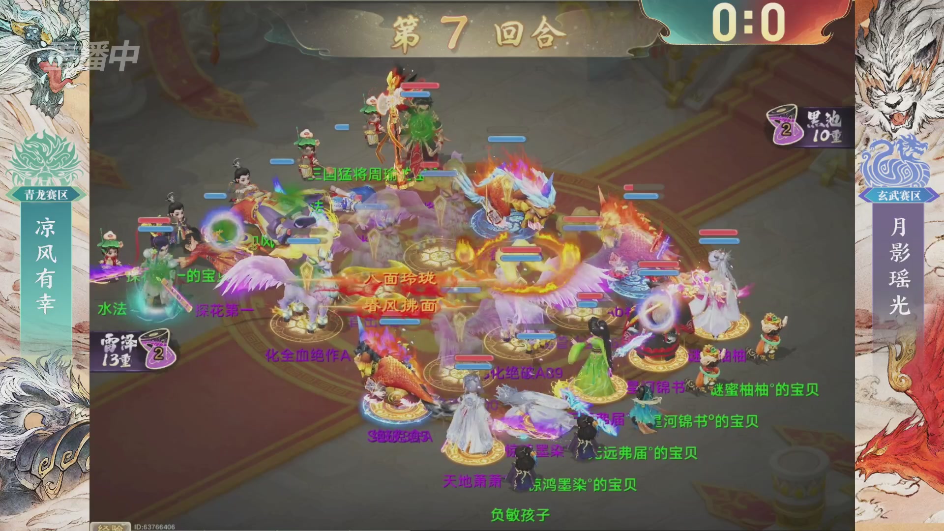 【重播】第十届无差别挑战赛总决赛直播
